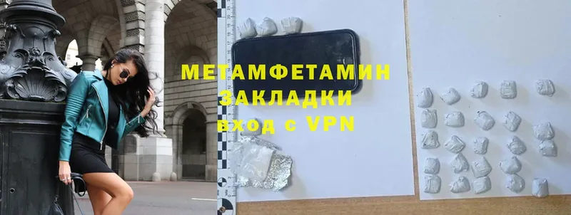 МЕТАМФЕТАМИН Methamphetamine  МЕГА маркетплейс  Богородск 